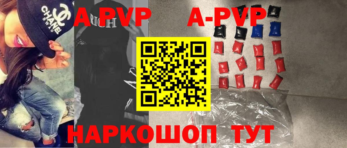 А ПВП СК КРИС  А ПВП СК  Вход с VPN  Alfa_PVP  дарнет шоп  Камень-на-Оби  A PVP крисы CK 