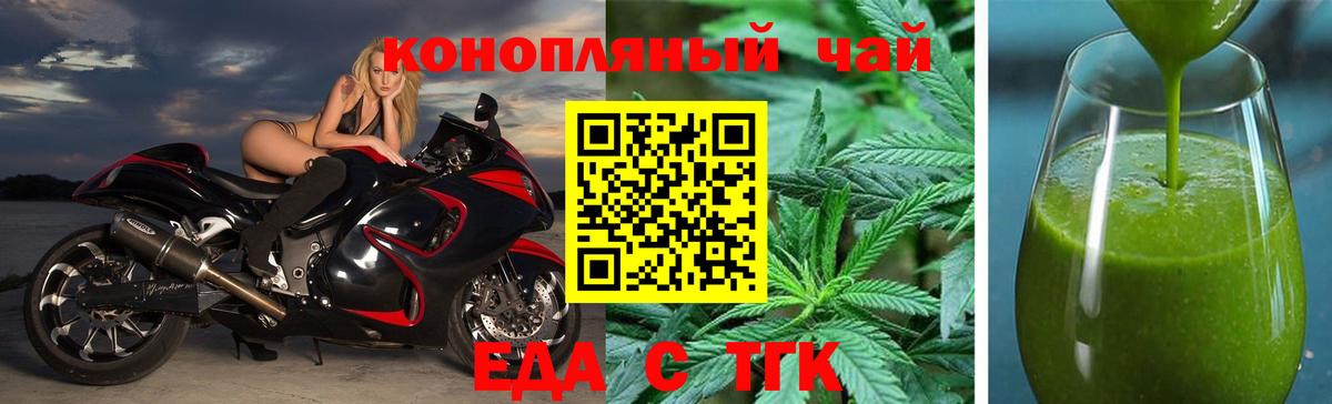 Камень-на-Оби  Cannafood конопля  Вход с VPN 