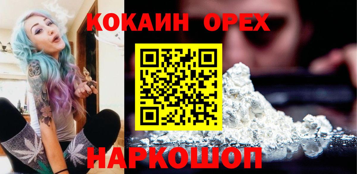COCAIN Перу Камень-на-Оби
