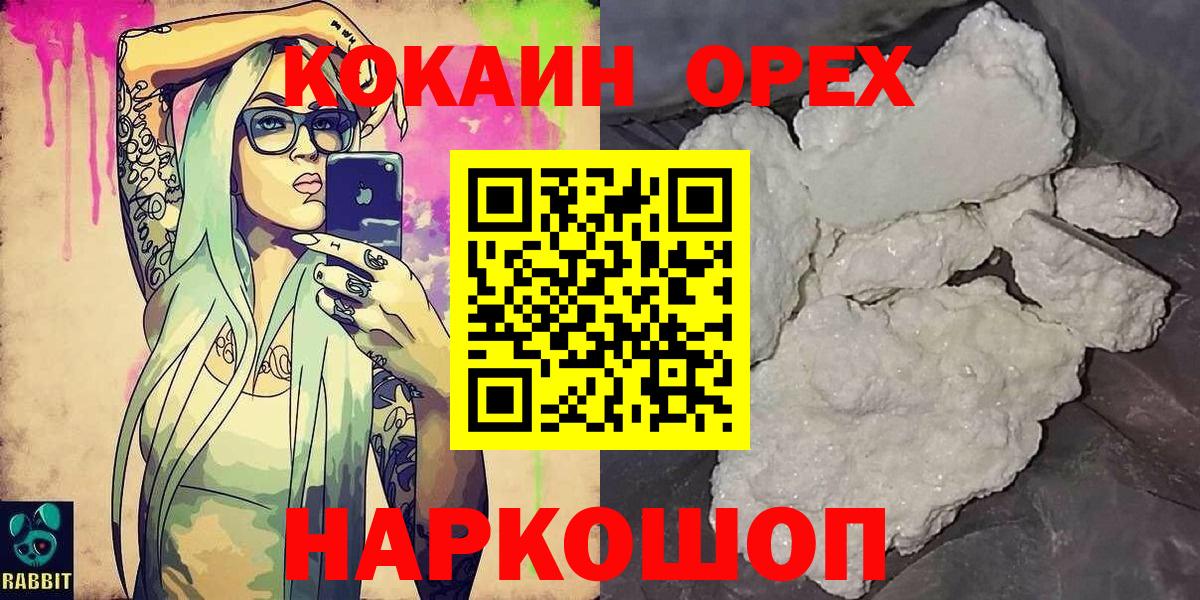 Камень-на-Оби  COCAIN 99%  Кокаин FishScale  Вход с VPN 
