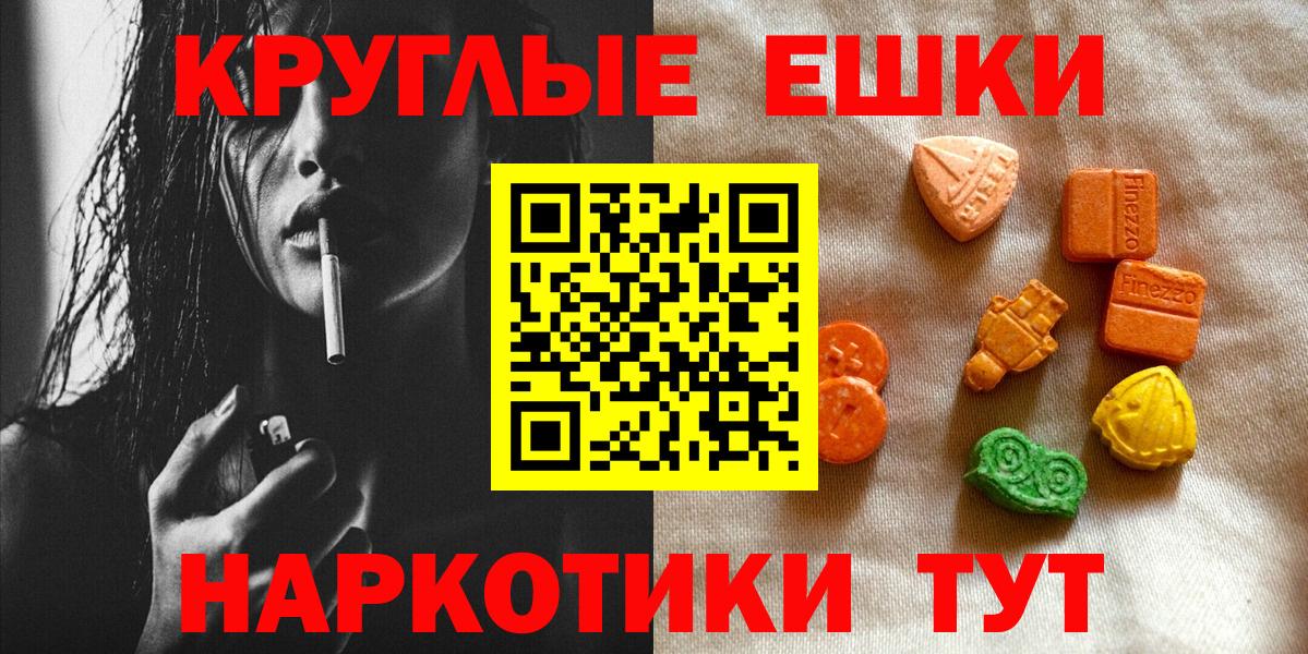 Камень-на-Оби  Экстази таблы  Вход с VPN  ЭКСТАЗИ  ЭКСТАЗИ ешки 