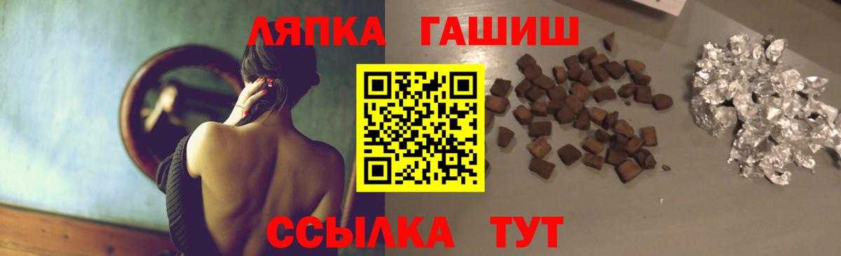 ГАШ гашик  Вход с VPN  как найти наркотики  Гашиш ice o lator  Камень-на-Оби 