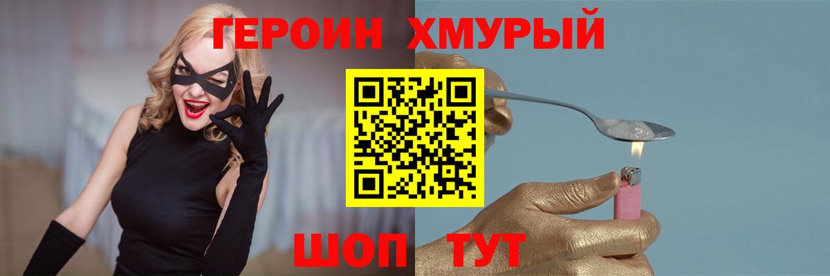 Камень-на-Оби  ГЕРОИН герыч  Вход с VPN 