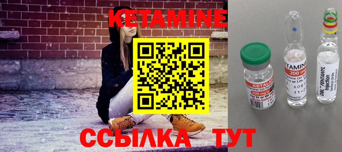 Камень-на-Оби  Кетамин VHQ  Кетамин VHQ  Вход с VPN 