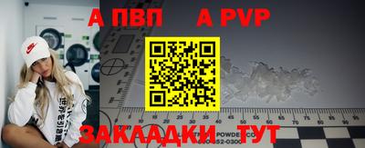 шишки Беслан