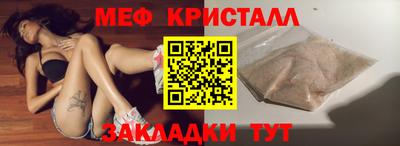 прущие крисы Владивосток