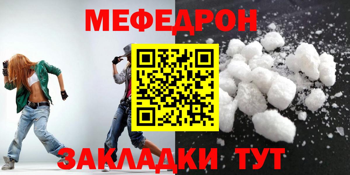 Мефедрон мука Камень-на-Оби