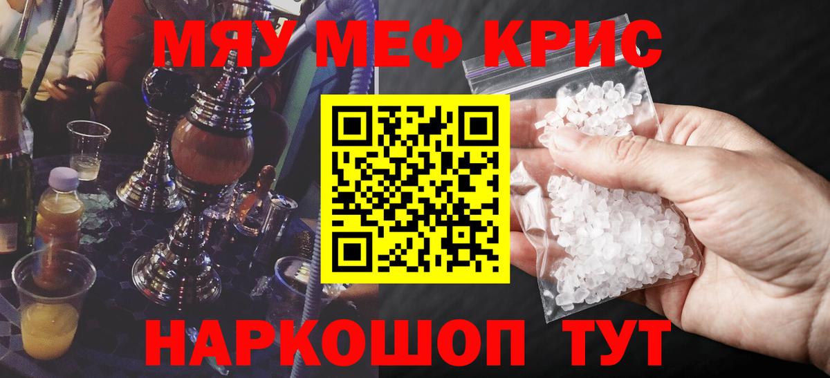 МЕТАМФЕТАМИН  Камень-на-Оби  Меф МЯУ МЯУ   Кокаин  Гашиш  Канабис  Вход с VPN 