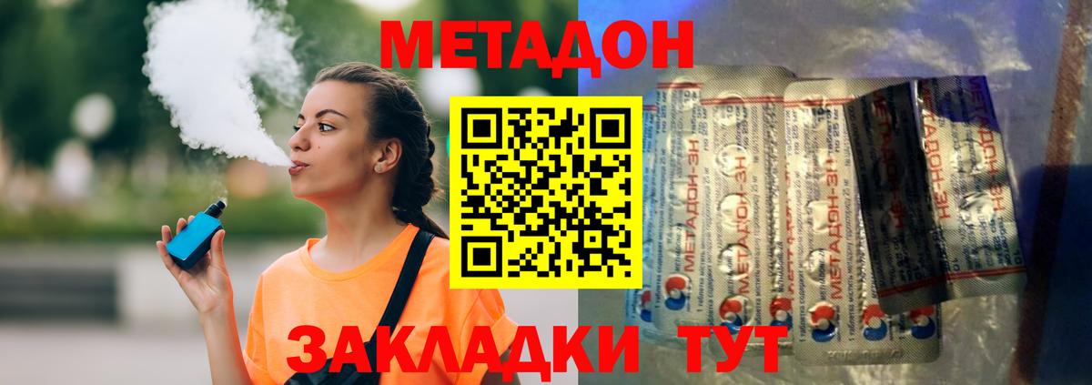 Метадон мёд Камень-на-Оби