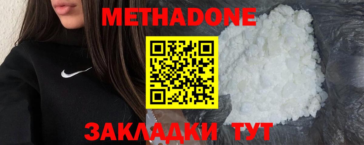 МЕТАДОН белоснежный  МЕТАДОН VHQ  Камень-на-Оби  Вход с VPN 