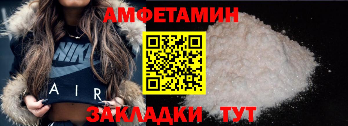 Метамфетамин Декстрометамфетамин 99.9% Камень-на-Оби
