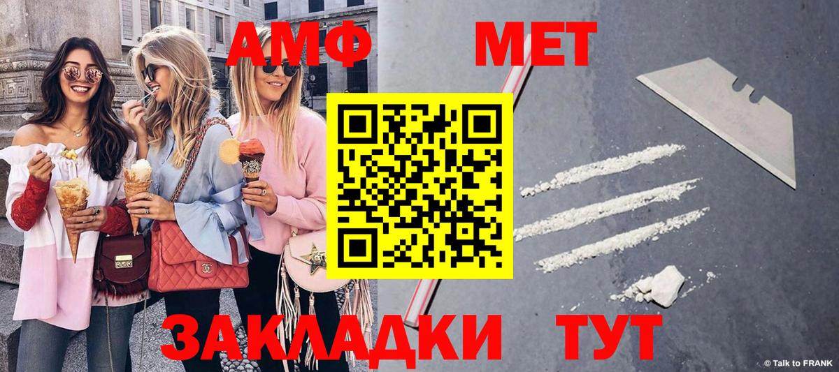 Первитин Methamphetamine  Вход с VPN  Камень-на-Оби 