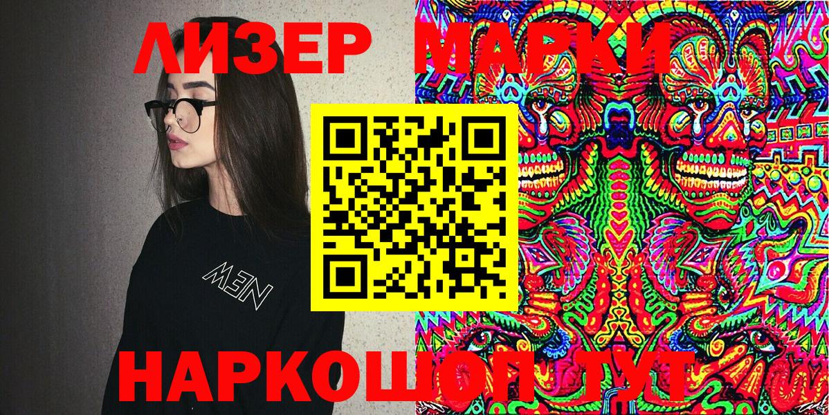 Камень-на-Оби  Наркотические марки 1,5мг  Вход с VPN 