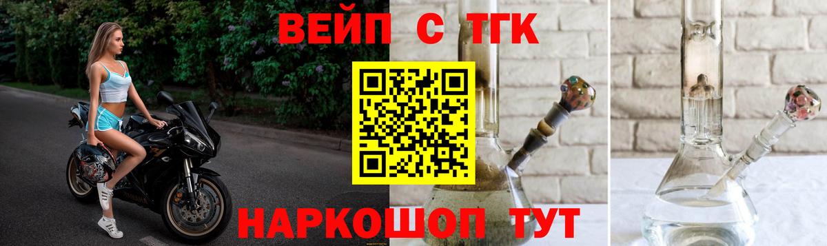 Камень-на-Оби  купить наркоту  Вход с VPN  Дистиллят ТГК вейп 